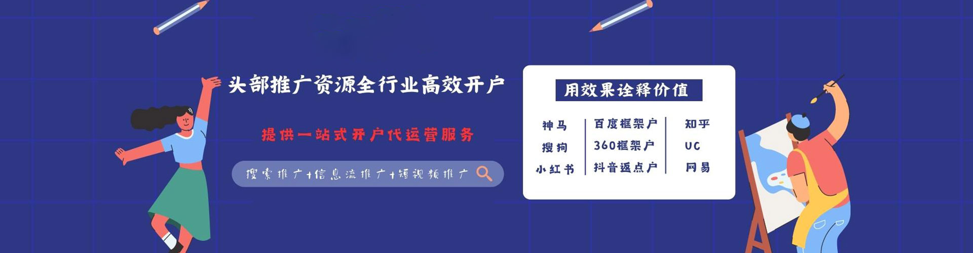 静海百度竞价开户